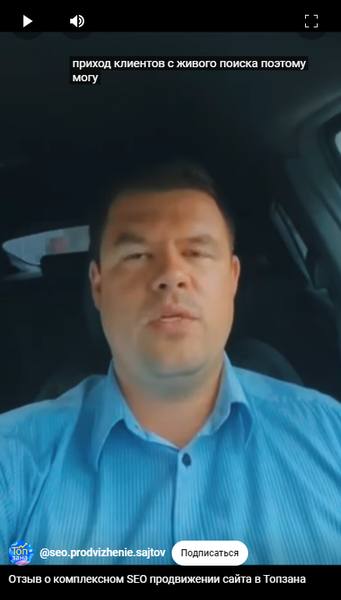 Видео-отзыв: комплексное SEO