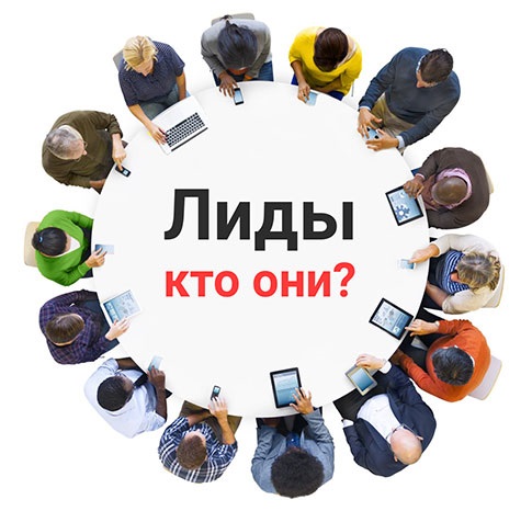 Лиды с сайтов конкурентов в Москве